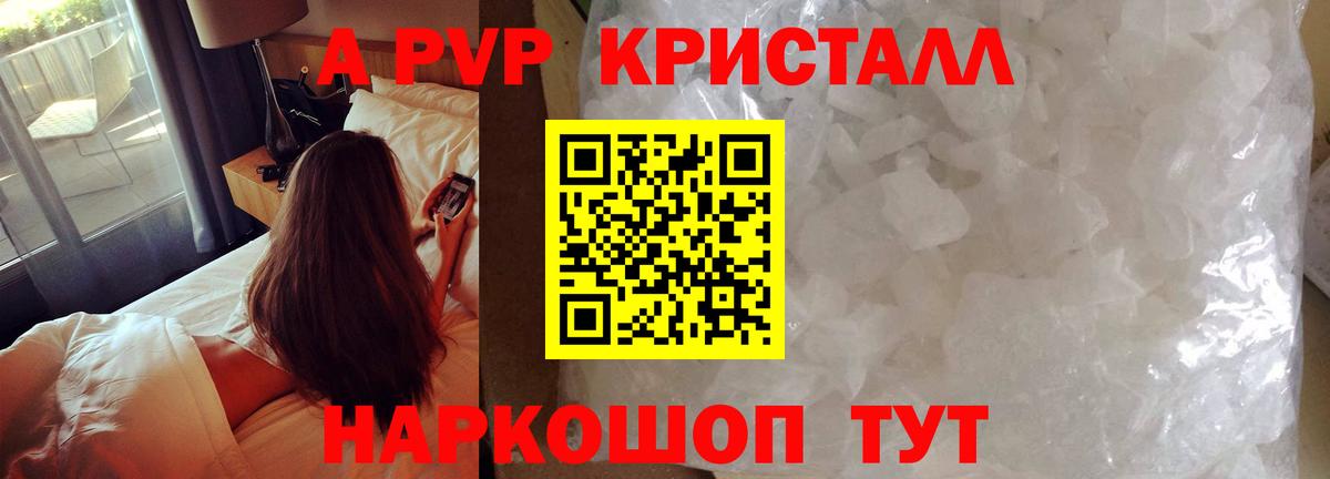 A PVP Соль  Alfa_PVP Соль  А ПВП СК  Вход с VPN  Людиново 