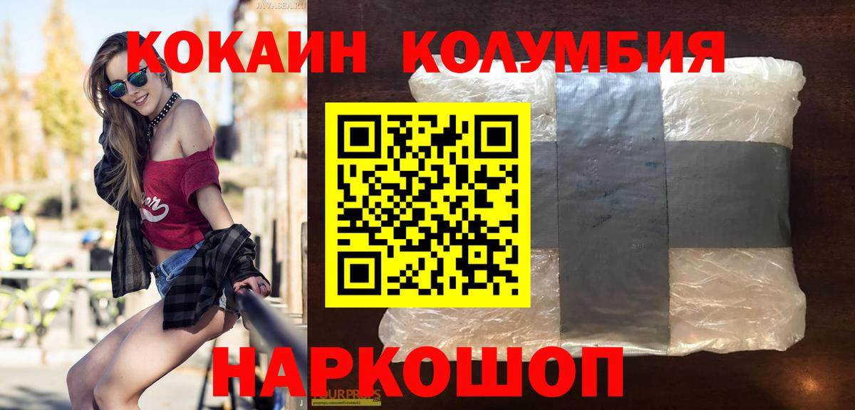 COCAIN 99% Людиново
