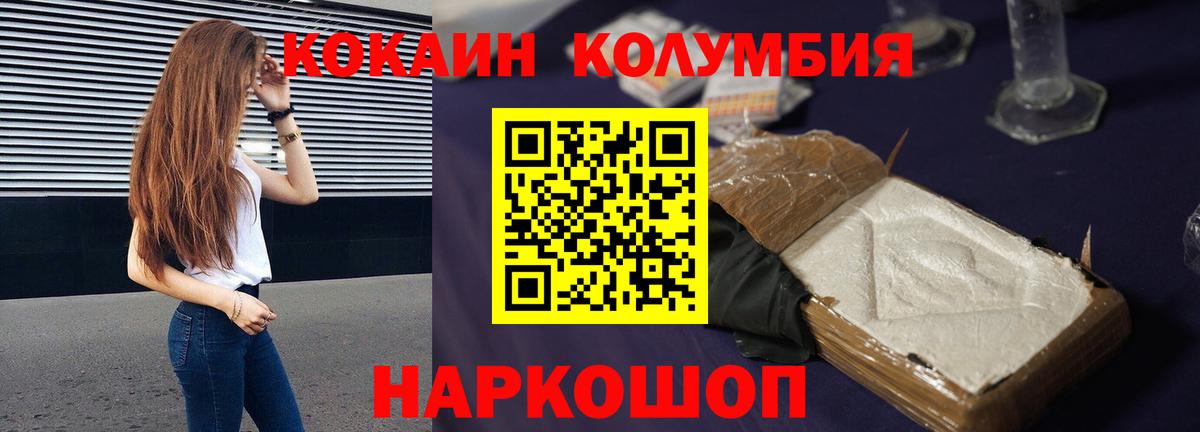Cocaine Эквадор  Вход с VPN  COCAIN Fish Scale  где купить наркотик  Людиново 