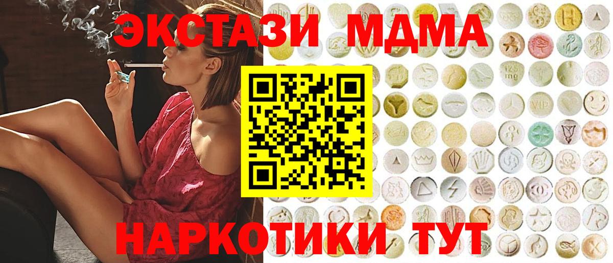 Ecstasy VHQ  Экстази Cube  даркнет какой сайт  Людиново  Вход с VPN 