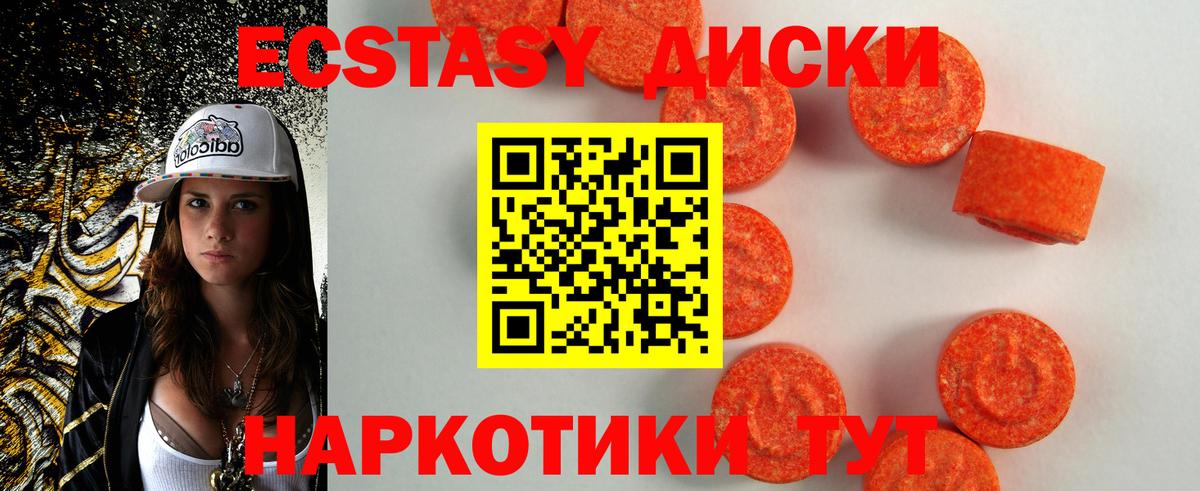 Ecstasy Punisher Людиново