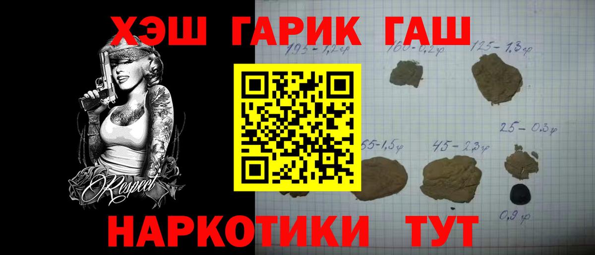 Людиново  ГАШ гашик  Вход с VPN  ГАШ  ГАШ индика сатива 