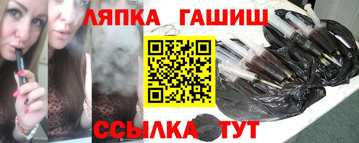 ГАШИШ хэш Людиново