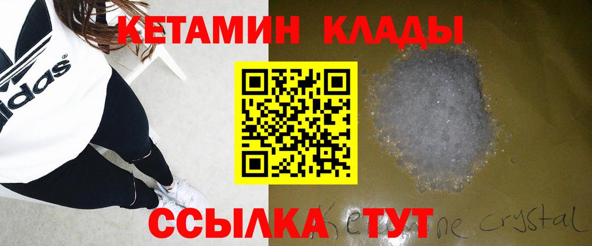 Кетамин ketamine Людиново