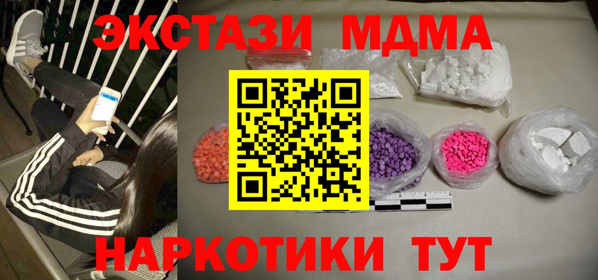MDMA crystal  MDMA  MDMA кристаллы  Людиново  Вход с VPN 