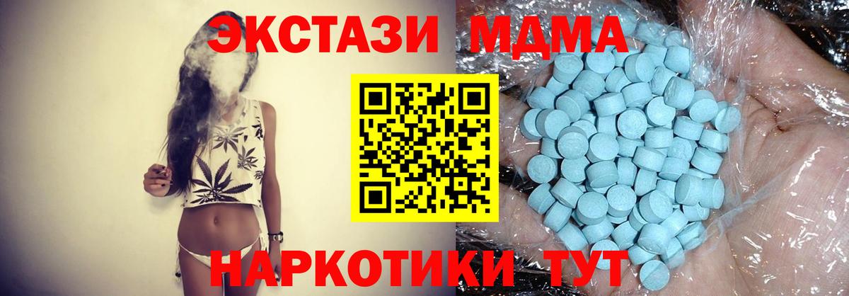 MDMA crystal Людиново