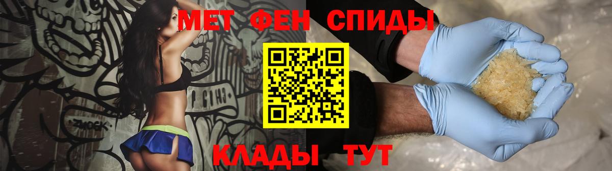 Метамфетамин пудра Людиново