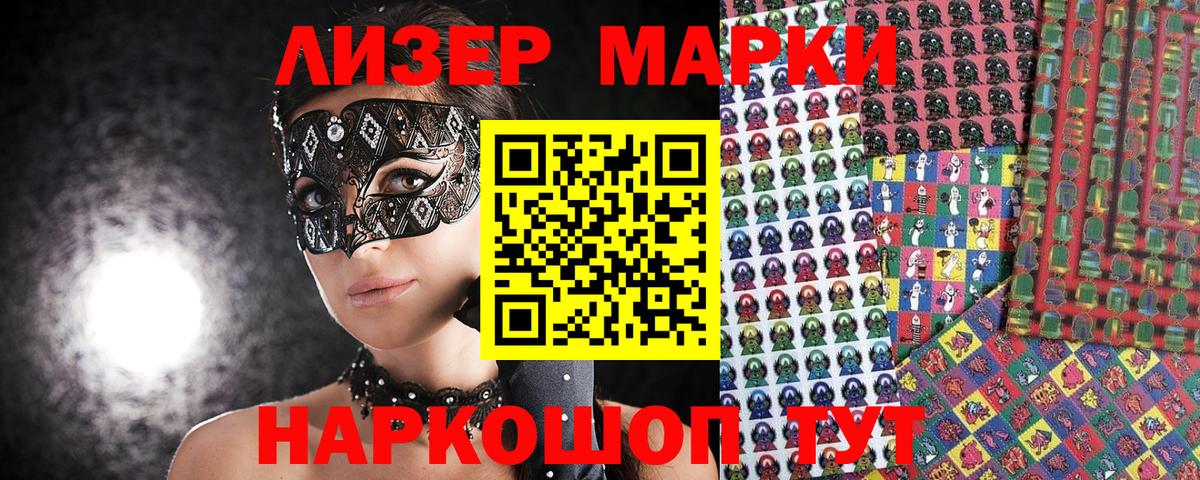 Марки NBOMe 1,8мг  сколько стоит  Людиново  Вход с VPN  Марки NBOMe 1,8мг 