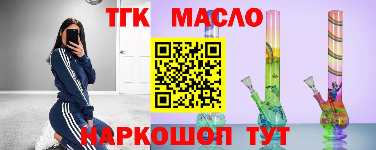 ТГК жижа Людиново