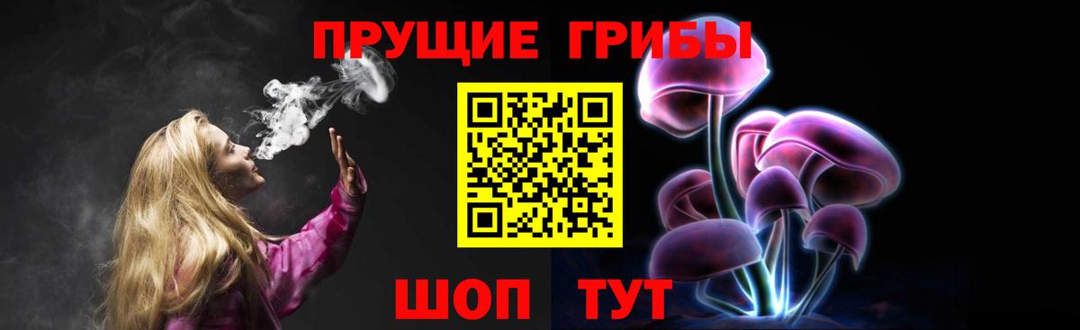 Псилоцибиновые грибы ЛСД  Вход с VPN  Галлюциногенные грибы MAGIC MUSHROOMS  Людиново 